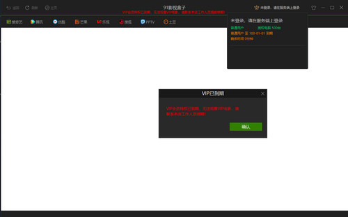 【58影视盒子下载】58影视盒子 v3.0.0.0 最新VIP激活版插图8