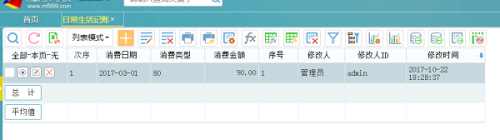 【魔方网表激活版】魔方网表企业版激活下载 v6.3.4.0028 免费无限制版插图11