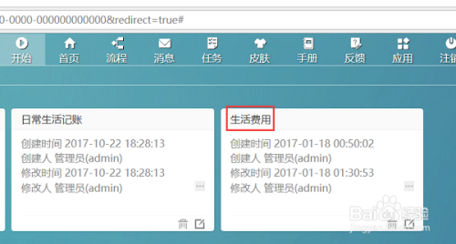 【魔方网表激活版】魔方网表企业版激活下载 v6.3.4.0028 免费无限制版插图20