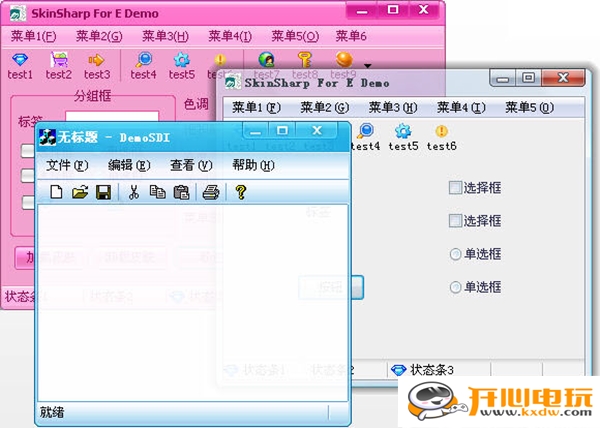 SkinSharp破解版截图