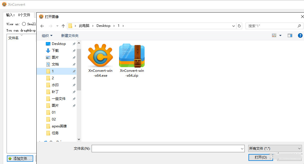【XnConvert绿色中文版】XnConvert下载 v1.80 官方版插图2