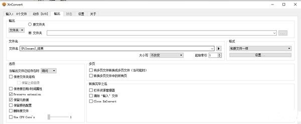 【XnConvert绿色中文版】XnConvert下载 v1.80 官方版插图4