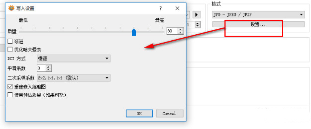 【XnConvert绿色中文版】XnConvert下载 v1.80 官方版插图6