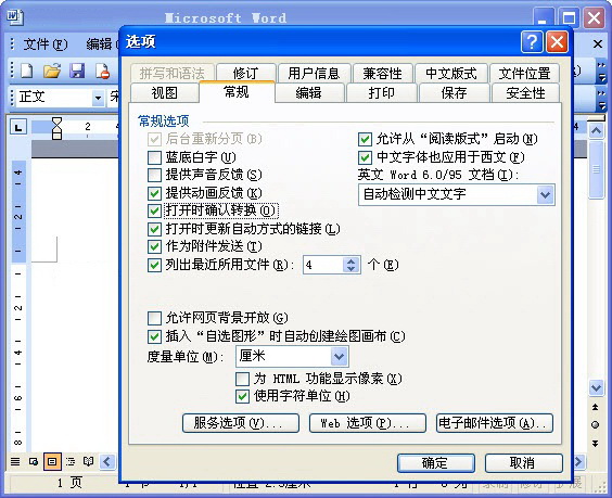文本恢复转换器下载免费版截图