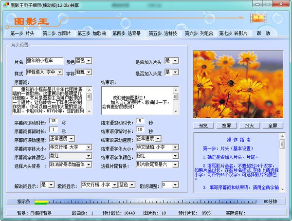 图影王免费版截图