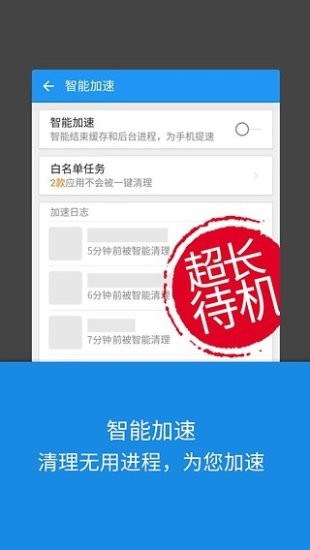 【lbe安全大师免root版】LBE安全大师激活版下载 v6.1.2563 最新免root版插图2