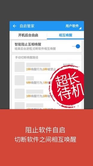 【lbe安全大师免root版】LBE安全大师激活版下载 v6.1.2563 最新免root版插图3