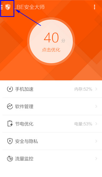 【lbe安全大师免root版】LBE安全大师激活版下载 v6.1.2563 最新免root版插图4