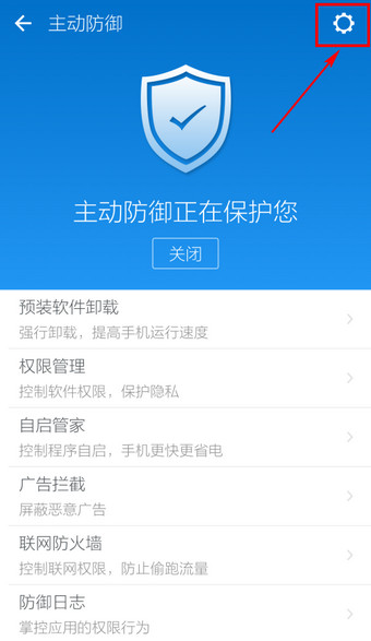 【lbe安全大师免root版】LBE安全大师激活版下载 v6.1.2563 最新免root版插图9