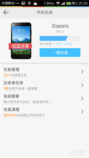 【lbe安全大师免root版】LBE安全大师激活版下载 v6.1.2563 最新免root版插图14