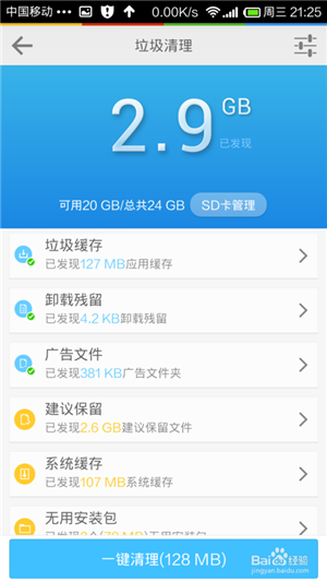【lbe安全大师免root版】LBE安全大师激活版下载 v6.1.2563 最新免root版插图15