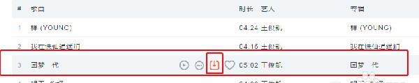 虾米音乐客户端使用方法4