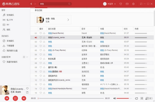 DKProCloudMusic截图