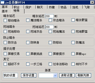 暗组辅助下载 第1张图片