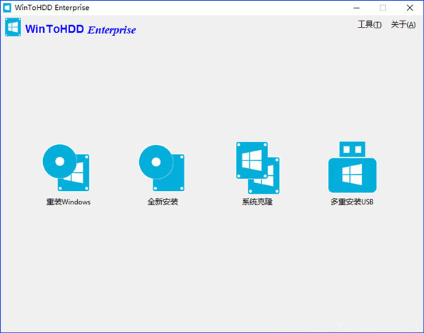 WinToHDD截图