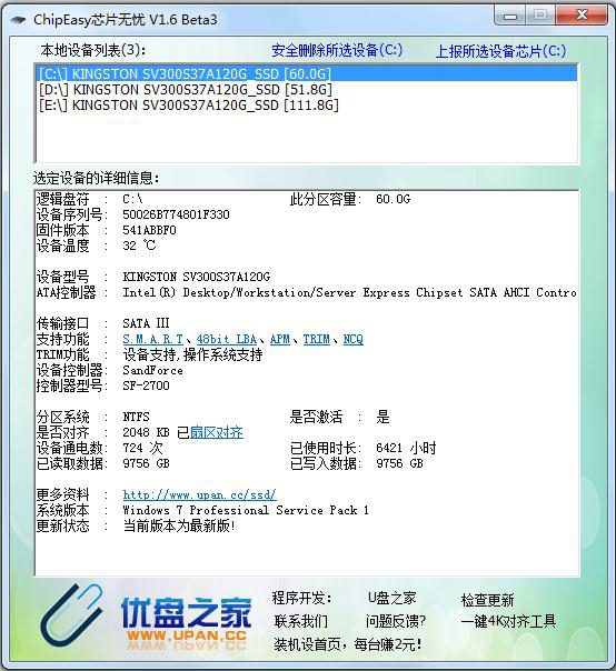 ChipEasy绿色版截图