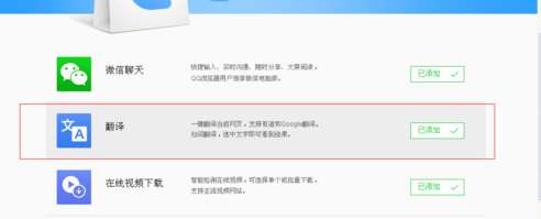QQ浏览器PC版使用帮助4