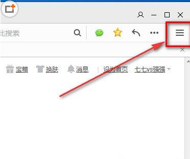 QQ浏览器PC版使用帮助15