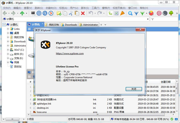 XYplorer中文破解版介绍