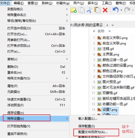 XYplorer中文破解版备份还原