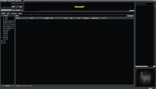 Winamp破解版截图
