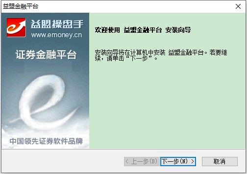 【益盟操盘手激活版下载】益盟操盘手领先机构版 v3.96 免费激活版插图1