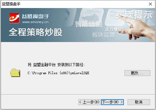 【益盟操盘手激活版下载】益盟操盘手领先机构版 v3.96 免费激活版插图3