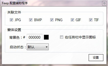 Feep下载