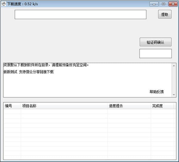【双盘下载器下载】双盘下载器 v2.2 绿色免费版插图