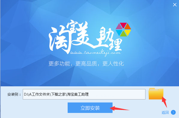 【淘宝美工助理激活版下载】淘宝美工助理 v4.0 免费版插图2
