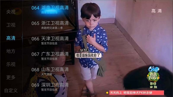 【全视频tv下载】全视频TV桌面 v2.32 最新激活版插图2