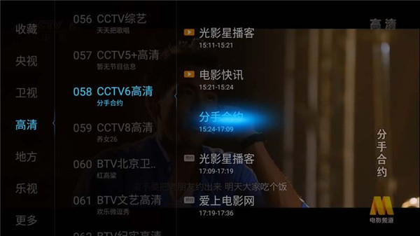 【全视频tv下载】全视频TV桌面 v2.32 最新激活版插图3