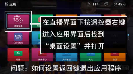 【全视频tv下载】全视频TV桌面 v2.32 最新激活版插图5