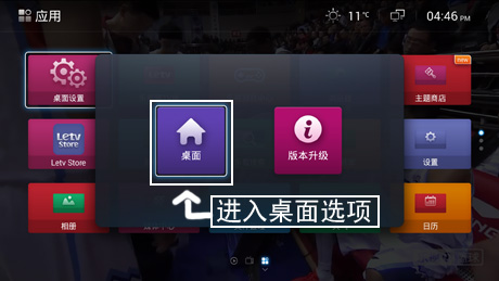 【全视频tv下载】全视频TV桌面 v2.32 最新激活版插图6