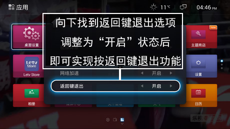 【全视频tv下载】全视频TV桌面 v2.32 最新激活版插图7