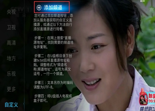 【全视频tv下载】全视频TV桌面 v2.32 最新激活版插图8