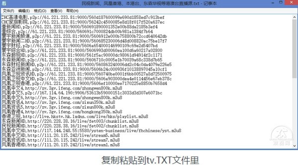 【全视频tv下载】全视频TV桌面 v2.32 最新激活版插图13