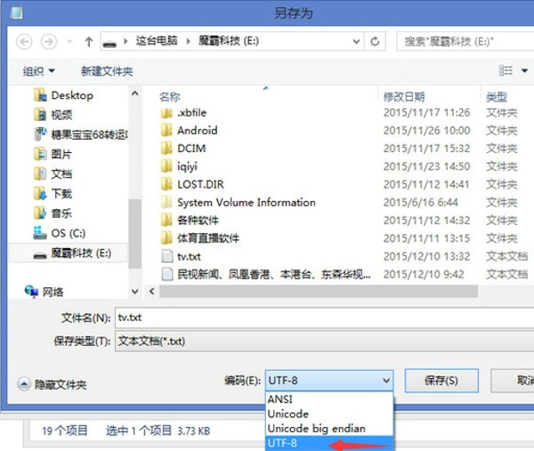 【全视频tv下载】全视频TV桌面 v2.32 最新激活版插图14