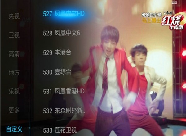 【全视频tv下载】全视频TV桌面 v2.32 最新激活版插图15