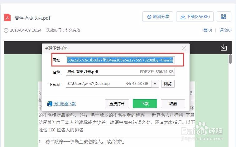 【无限加速激活版下载】无限试用加速(无限期SVIP版) 激活版插图18