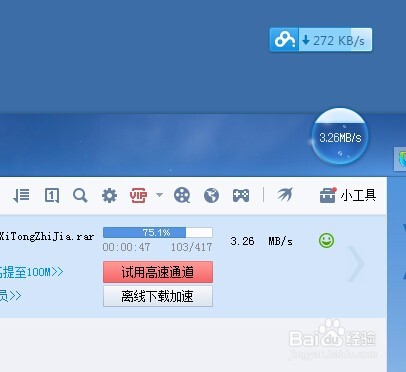 【无限加速激活版下载】无限试用加速(无限期SVIP版) 激活版插图22