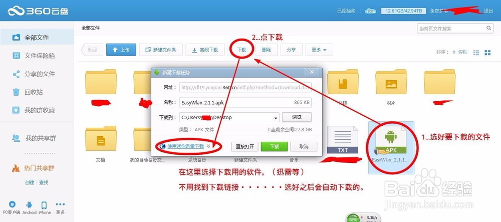 【无限加速激活版下载】无限试用加速(无限期SVIP版) 激活版插图24
