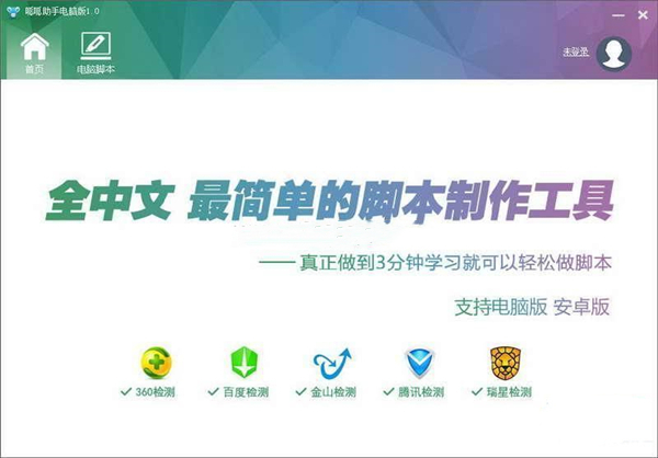 软件介绍1