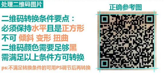【二维码图片转矢量图片软件下载】二维码图片转矢量图片 v3.1 免费版插图1