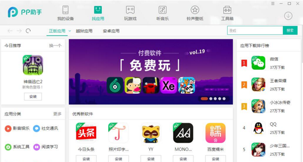 软件介绍1