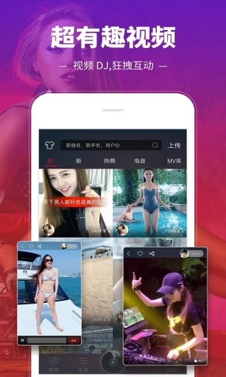 【dj多多电脑版】dj多多激活版免登录下载 v3.9.8 最新电脑版插图2