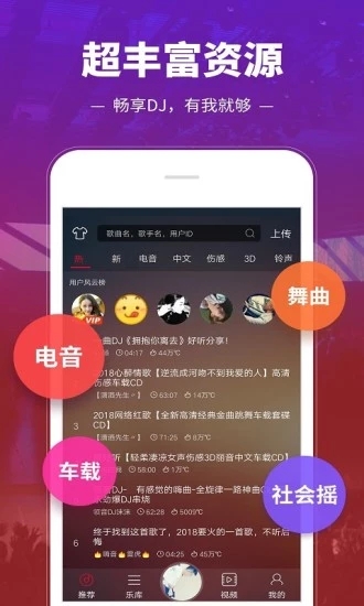 【dj多多电脑版】dj多多激活版免登录下载 v3.9.8 最新电脑版插图3