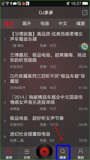 【dj多多电脑版】dj多多激活版免登录下载 v3.9.8 最新电脑版插图6