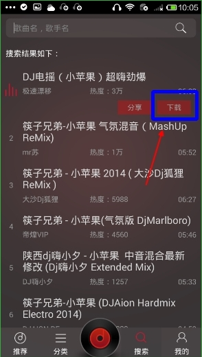 【dj多多电脑版】dj多多激活版免登录下载 v3.9.8 最新电脑版插图8