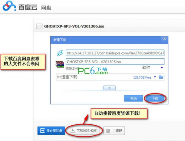 【EagleGet中文版下载】EagleGet(猎鹰) v2.0.4.90 官方中文版插图2